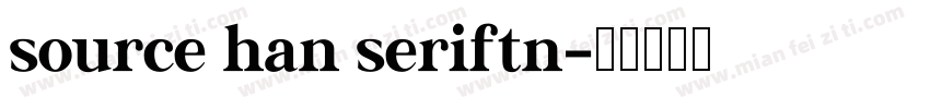 source han seriftn字体转换